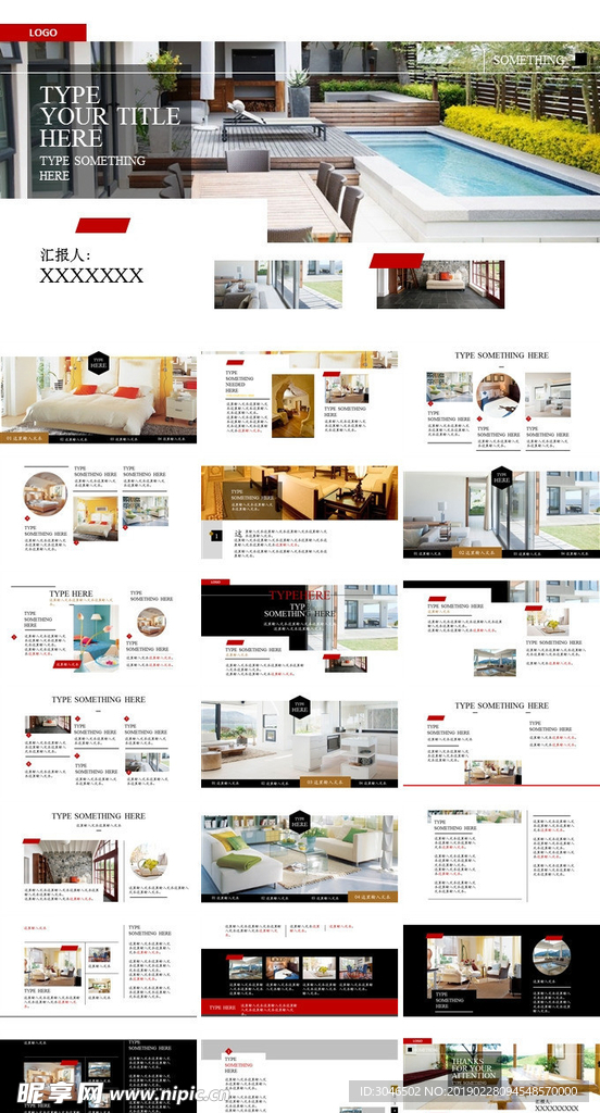 企业品牌展示PPT模板