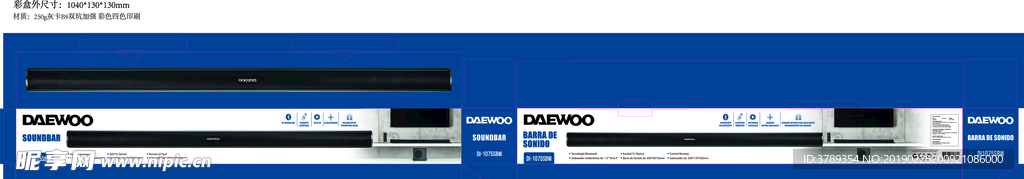 音响主机彩盒包装