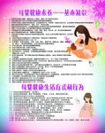 母婴健康素养