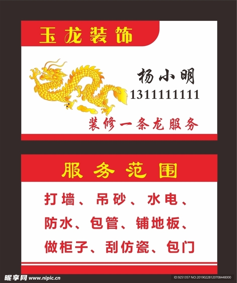 装饰名片卡片 钻石装饰名片