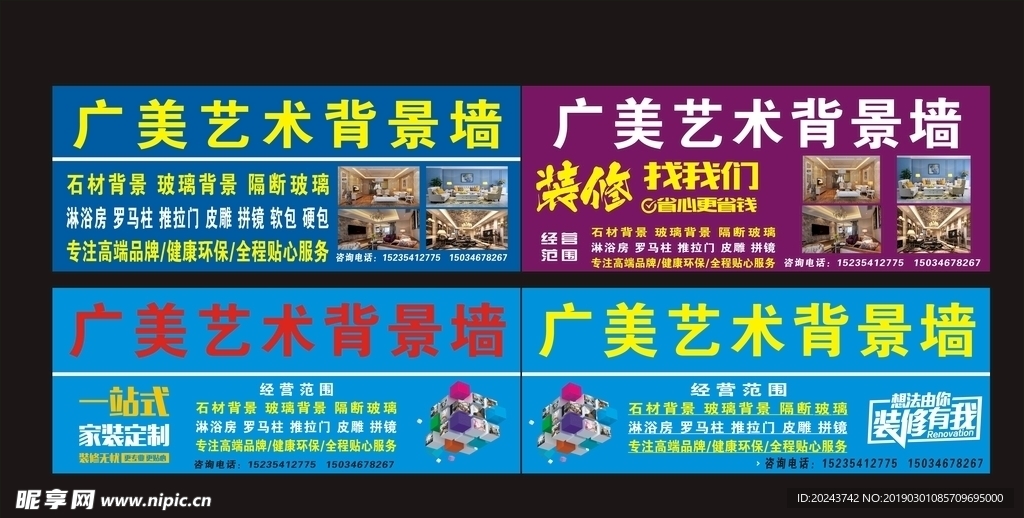 广美艺术背景墙