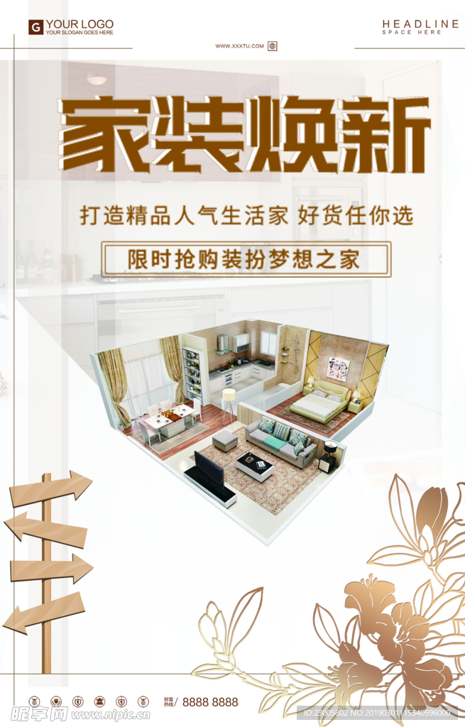家装海报背景