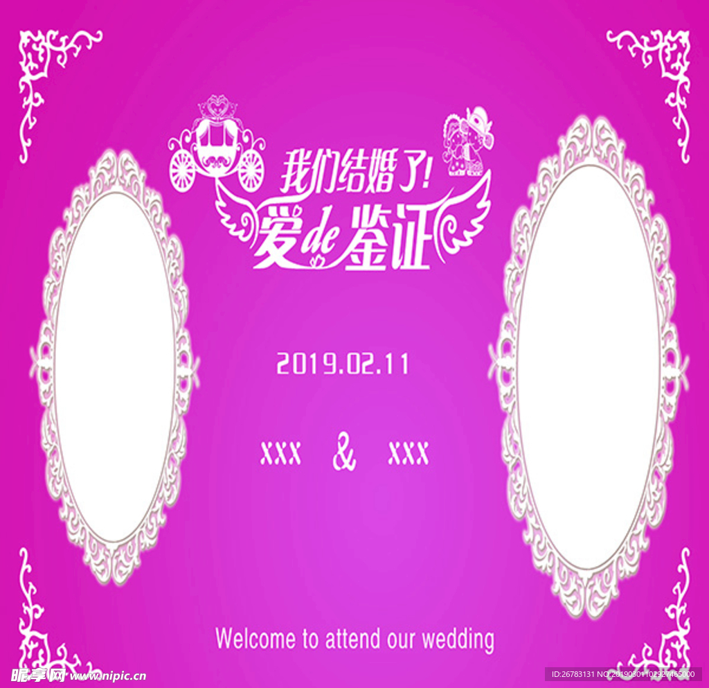 婚纱背景     婚庆背景