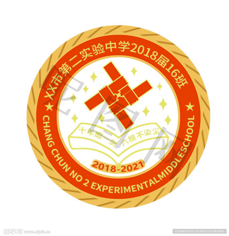 班级logo