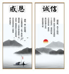 感恩  诚信  企业文化