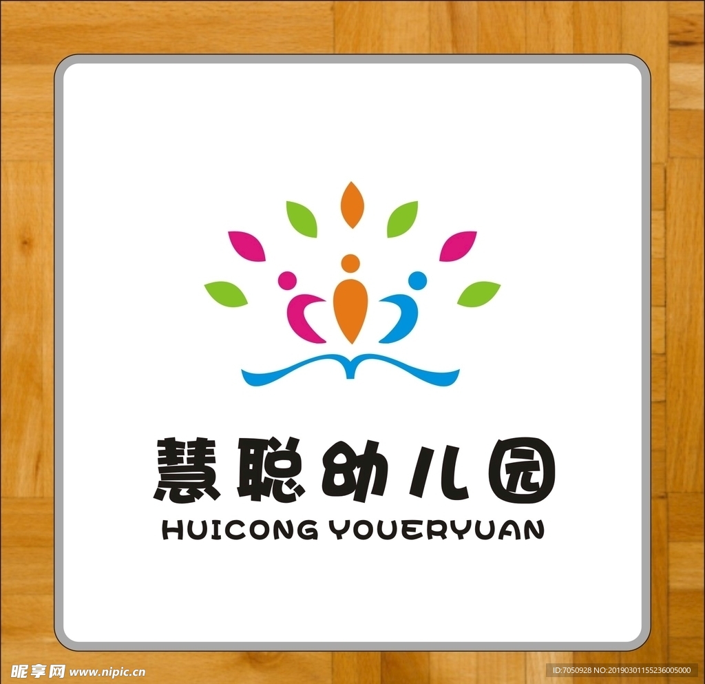 幼儿园标志班徽校徽设计