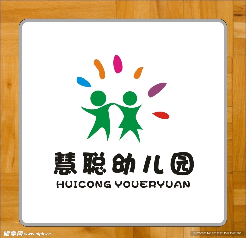 幼儿园标志矢量班徽校徽设计