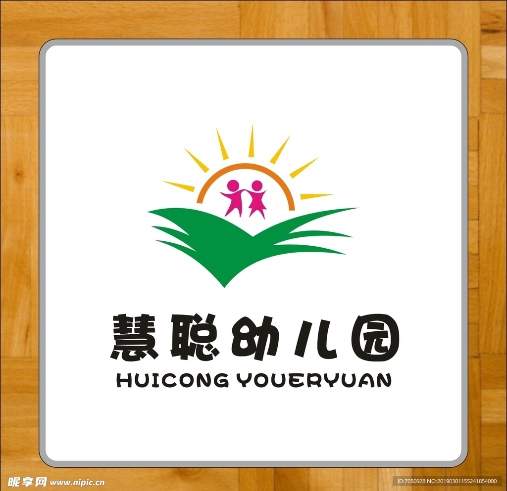 幼儿园标志矢量班徽校徽设计