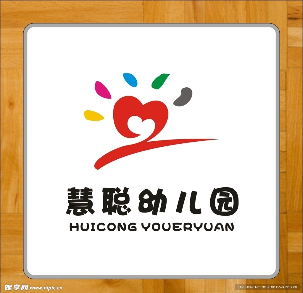 幼儿园标志矢量班徽校徽设计