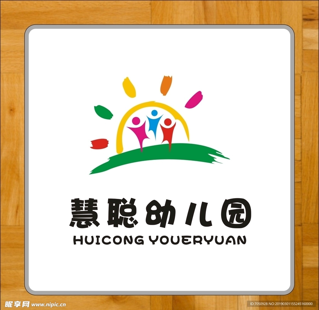 幼儿园矢量标志班徽校徽设计