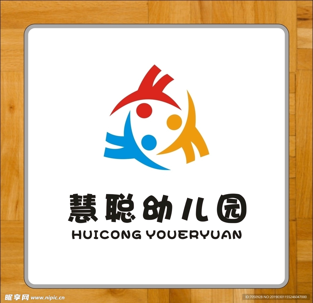 幼儿园标志矢量班徽校徽设计