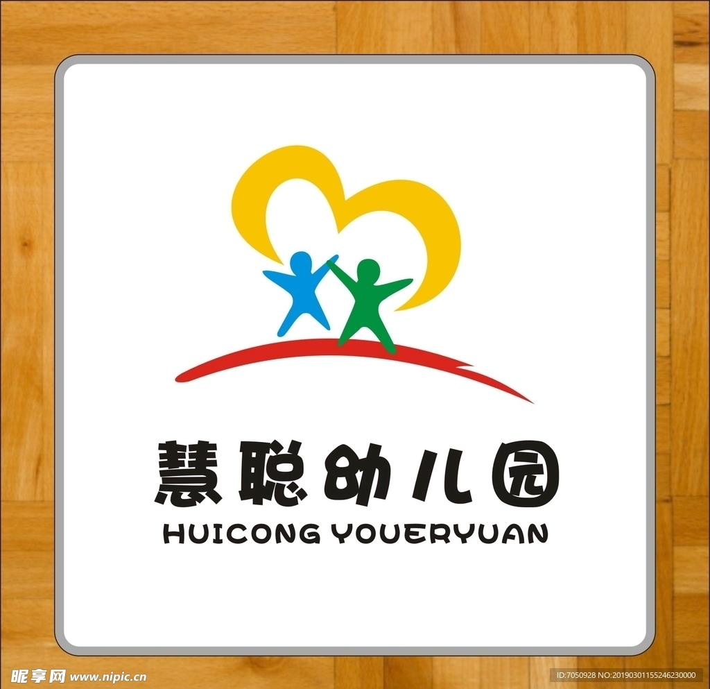 幼儿园标志矢量班徽校徽设计