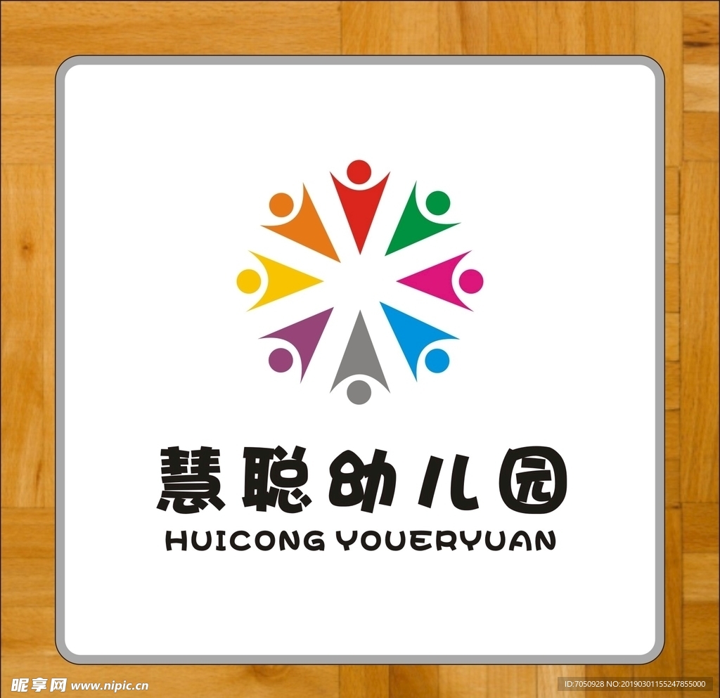 幼儿园矢量标志班徽校徽设计