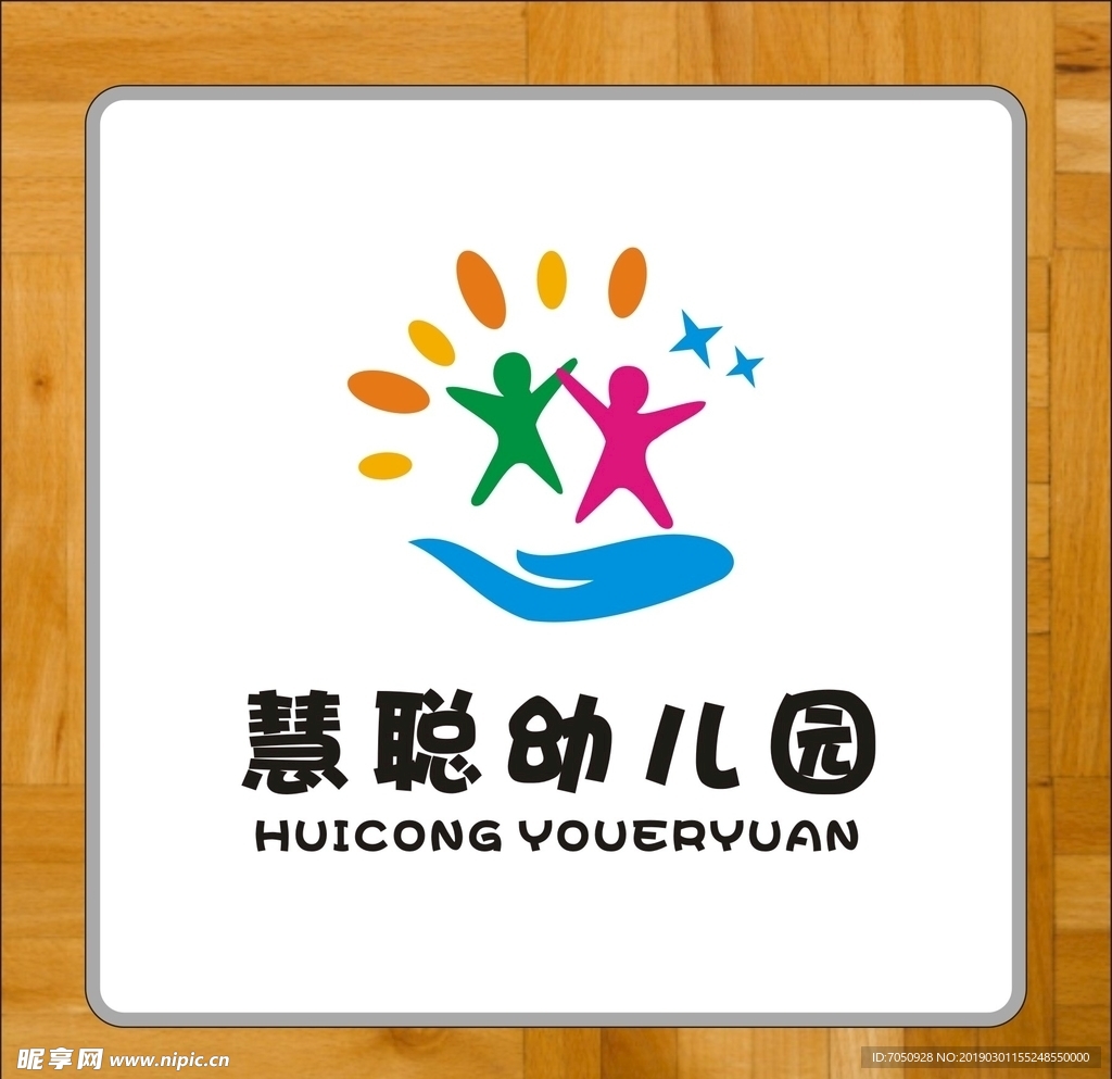 幼儿园标志矢量班徽校徽设计