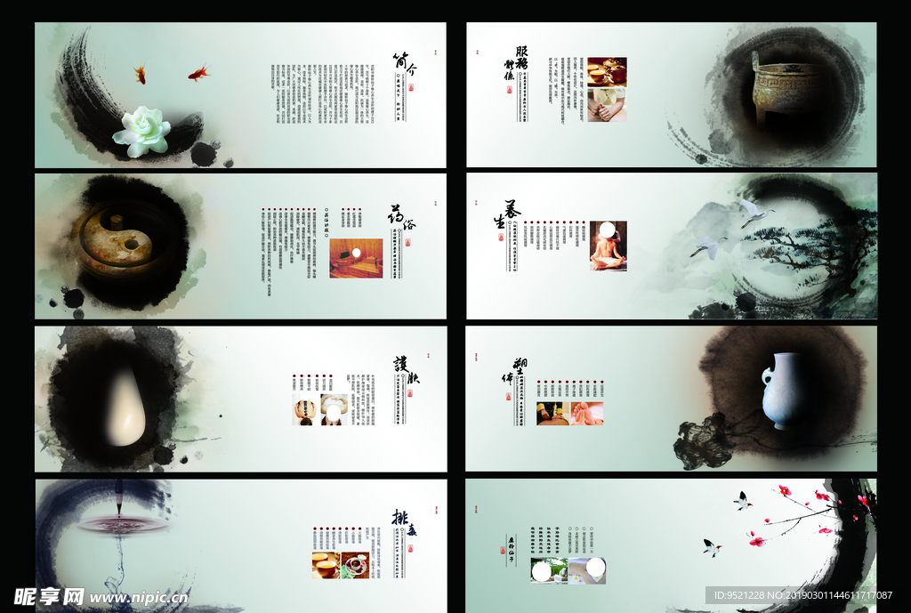 中国风水墨企业画册设计模板