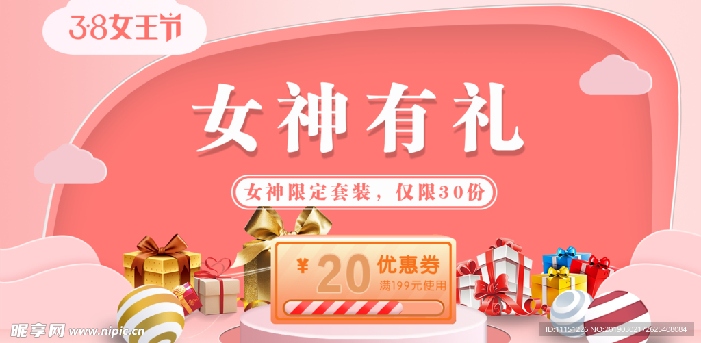 3.8妇女节 女神节