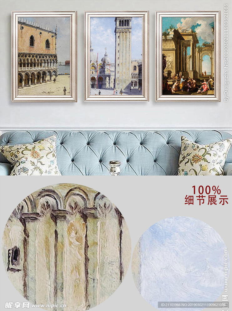 古典欧式建筑客厅画酒店装饰画