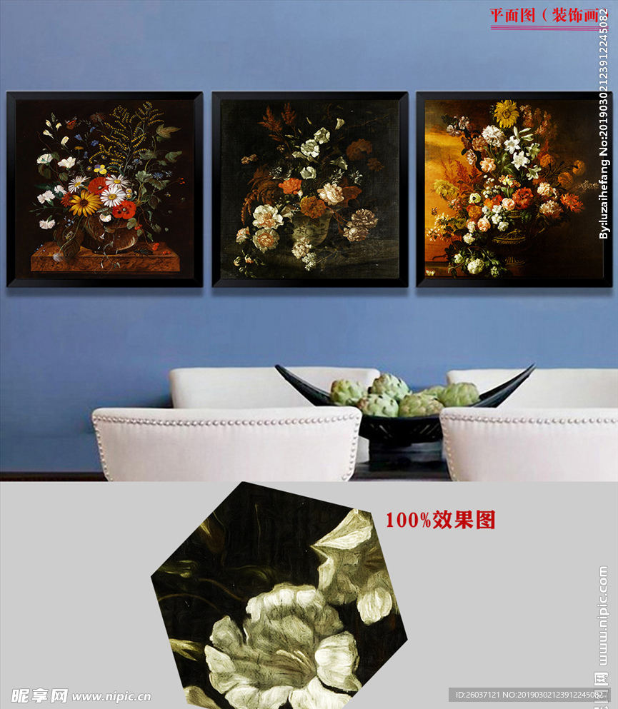 欧式花卉油画无框画