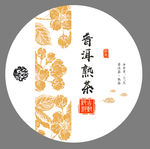 茶叶包装 普洱熟茶