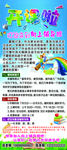 辅导班开课啦展架