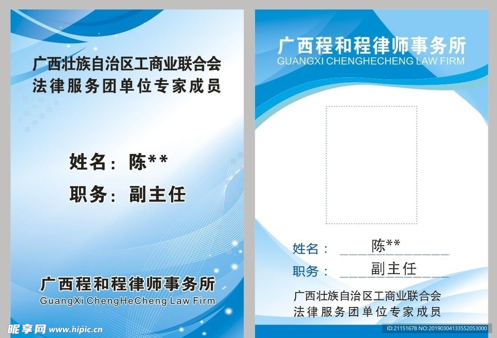 工作证  工作牌  卡片 桌卡