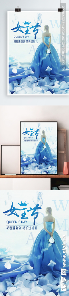 初春遇见你唯美童话蓝色花瓣女王