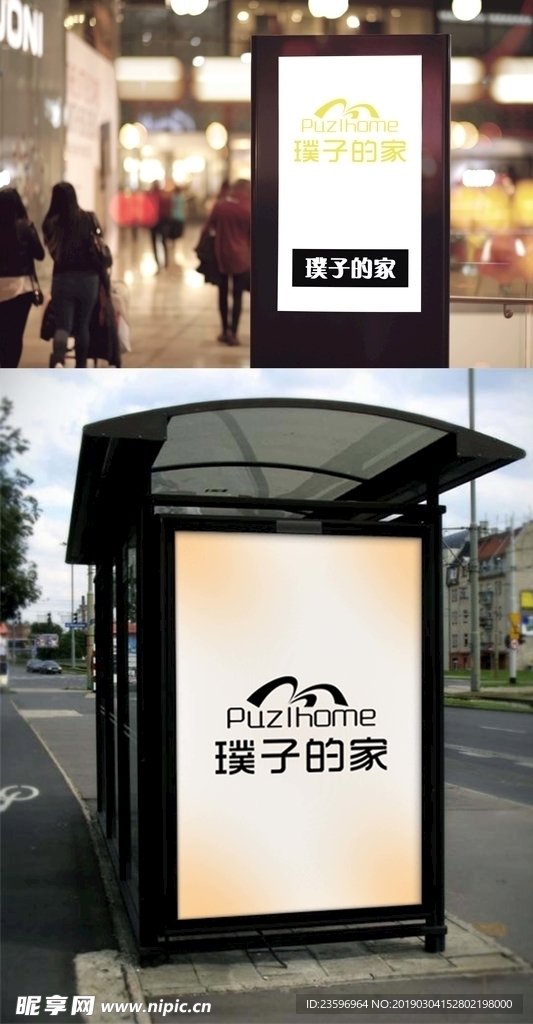 灯箱路牌样机设计