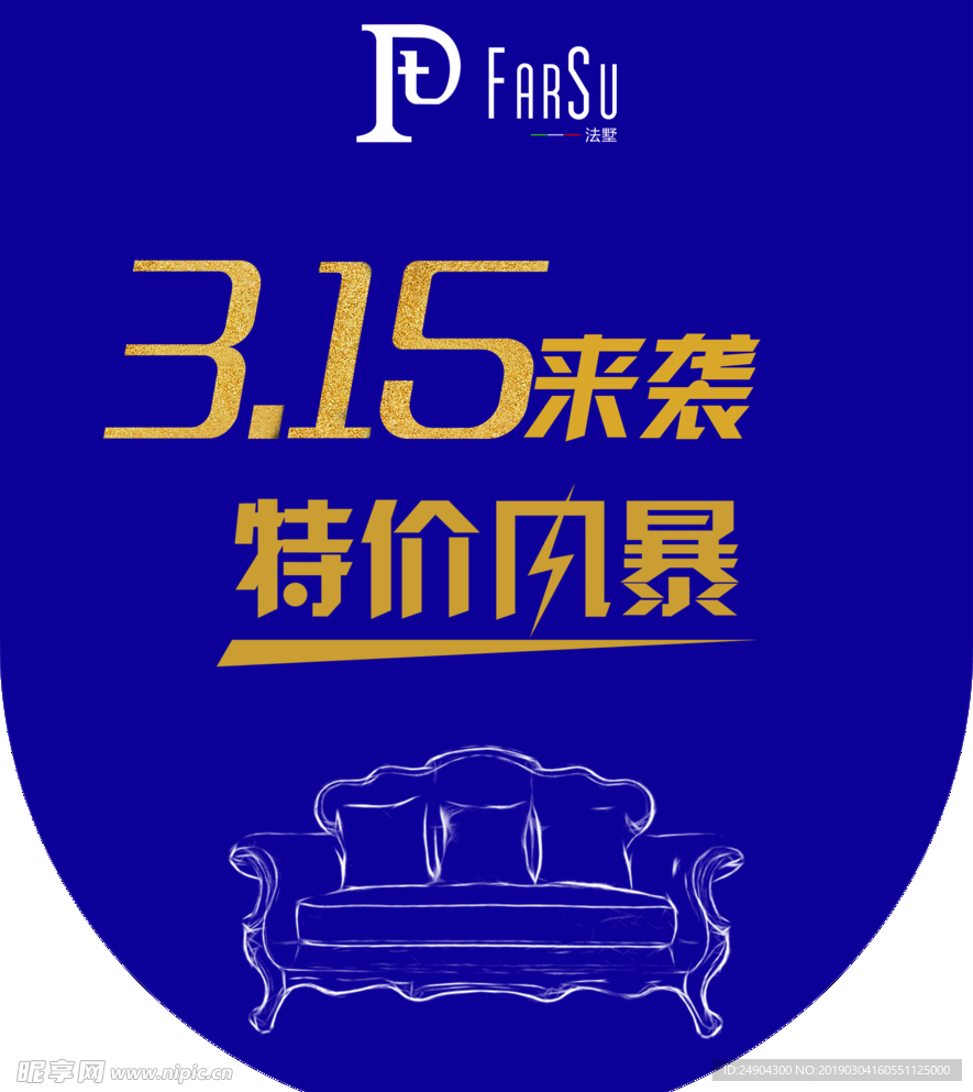 FARSU法墅 farsu法墅