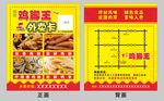 小吃外卖卡
