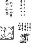 字迹素材