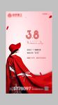 妇女节微信稿