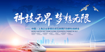 科技展板