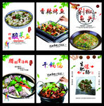 招牌菜海报