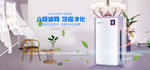 banner空气净化器