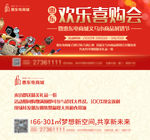 地产 抵用券 礼品券