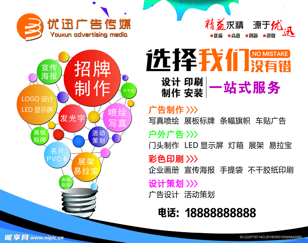 广告公司 门头喷绘 广告策划