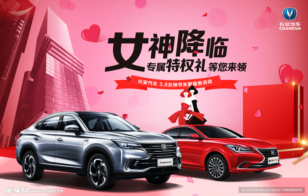 长安汽车38活动主KV