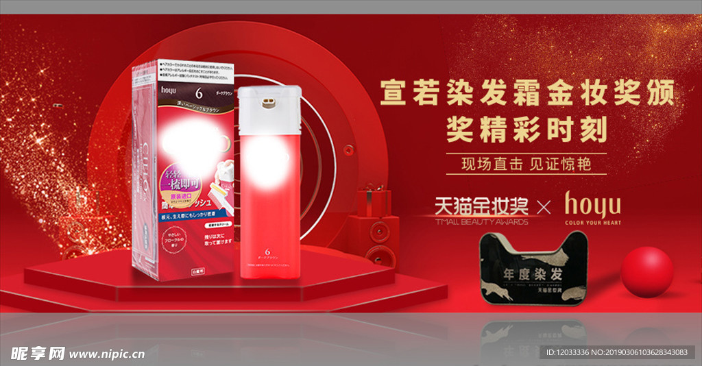 微信活动主题 微信头图图片