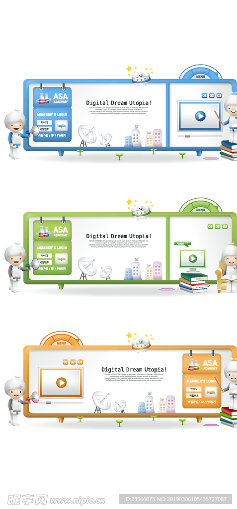 现代电子商务网络图标插画设计