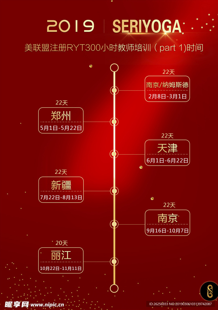 瑜伽图片时间轴