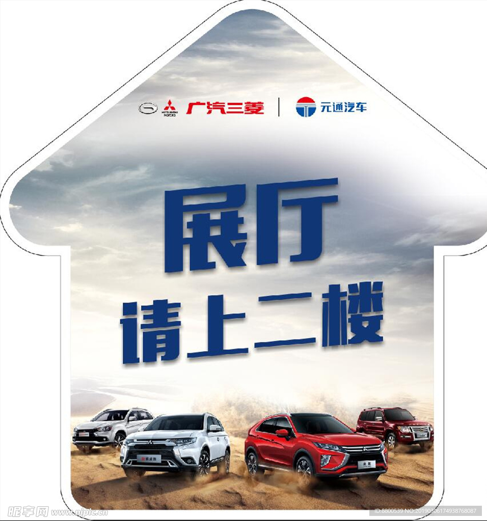 4S店箭头指示地贴