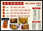 烧烤菜单