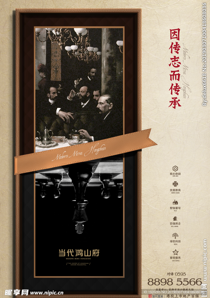 地产视觉VI 地产形象包装