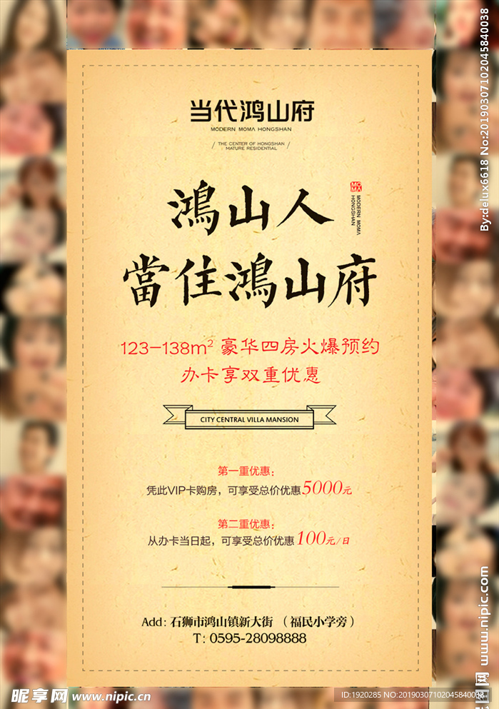 地产视觉VI 地产形象包装