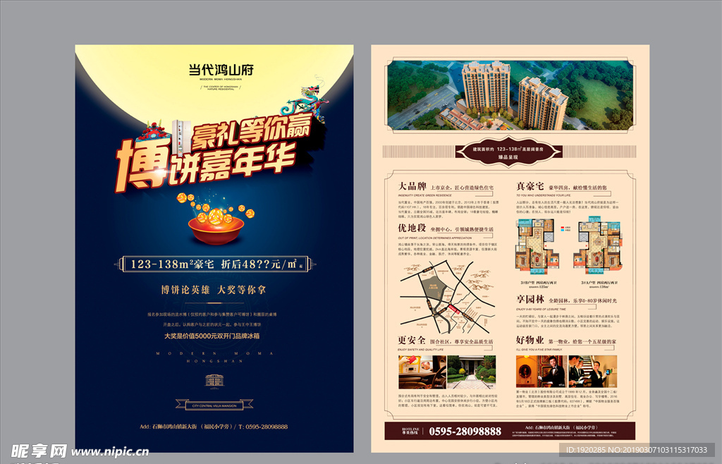 地产视觉VI 地产形象包装