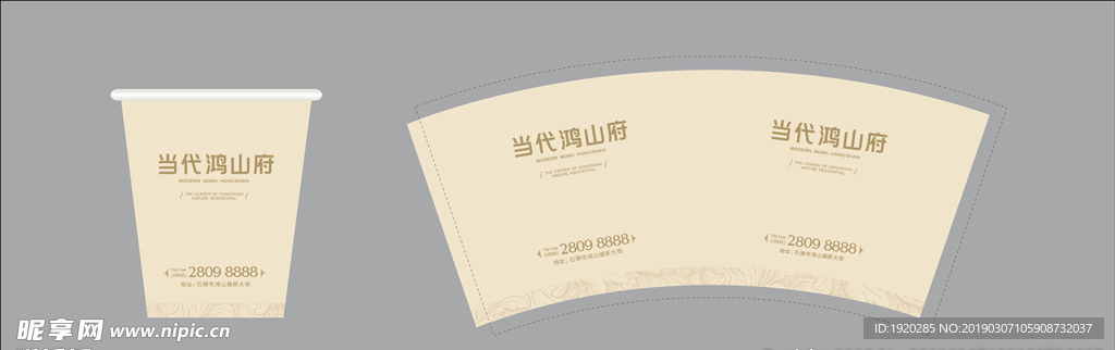 地产视觉VI 地产形象包装