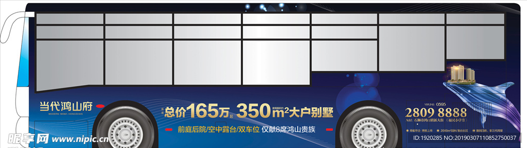 地产开盘户外 地产高档户外