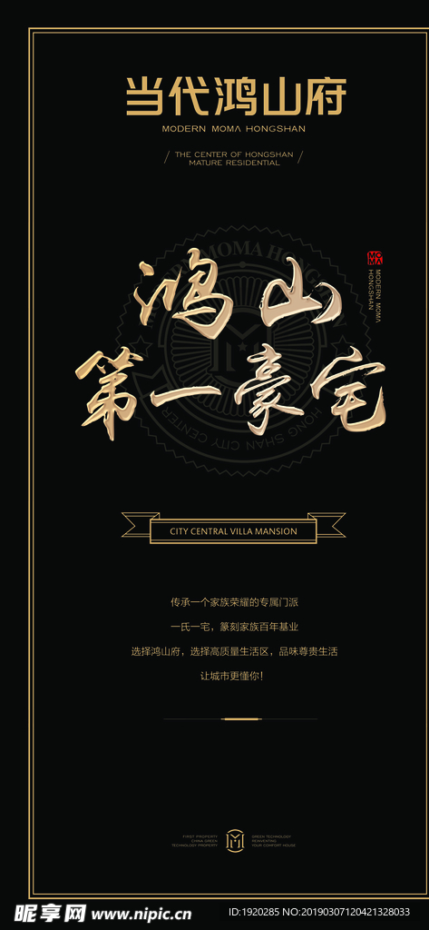 地产提案 地产标志 地产创意