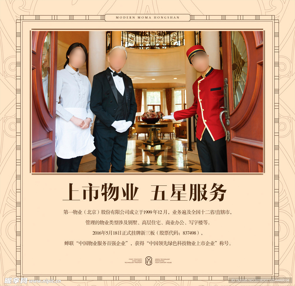 地产文化展板 地产室内看板