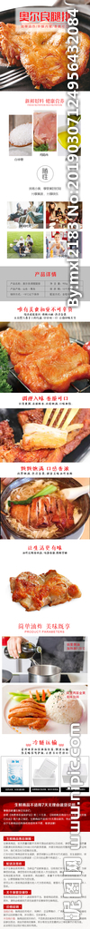 奥尔良鸡腿炸鸡烤鸡详情页